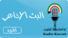 http://www.media.gov.kw/tvradio/Radio.aspx